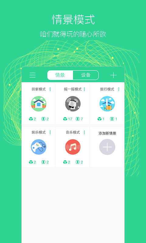 things 下載安卓最新版 手機(jī)app官方版免費(fèi)安裝下載 豌豆莢