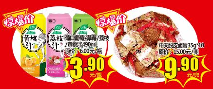 低價風暴來襲 水果蔬菜糧油日用百貨樣樣便宜，省錢一步到位