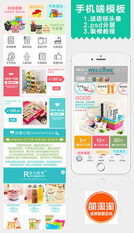 一站式獲取 日用品百貨視覺素材全攻略